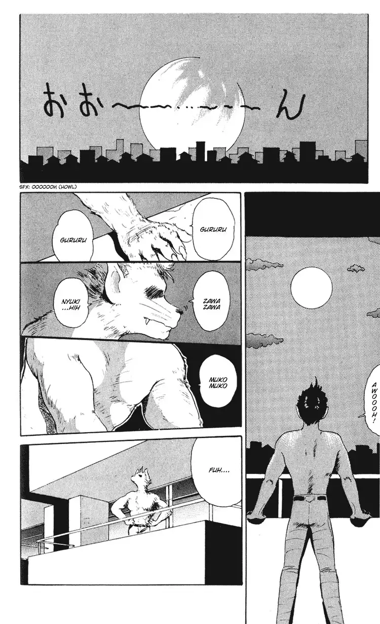 Ookami Nante Kowakunai Chapter 1 7